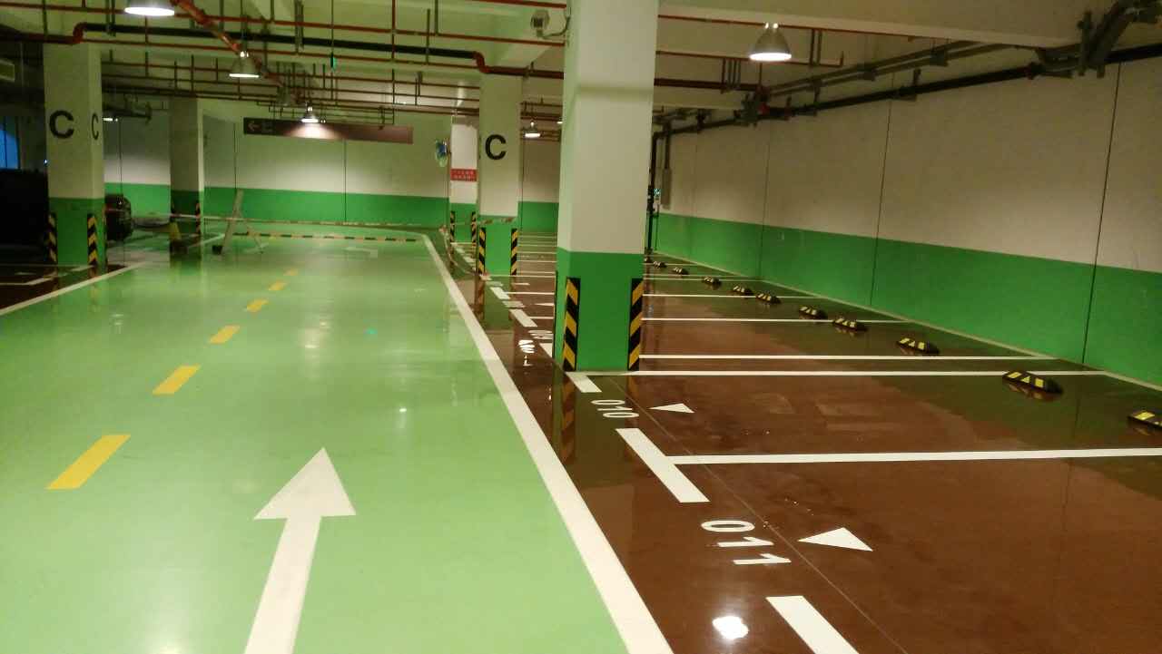 车库环氧地坪系统